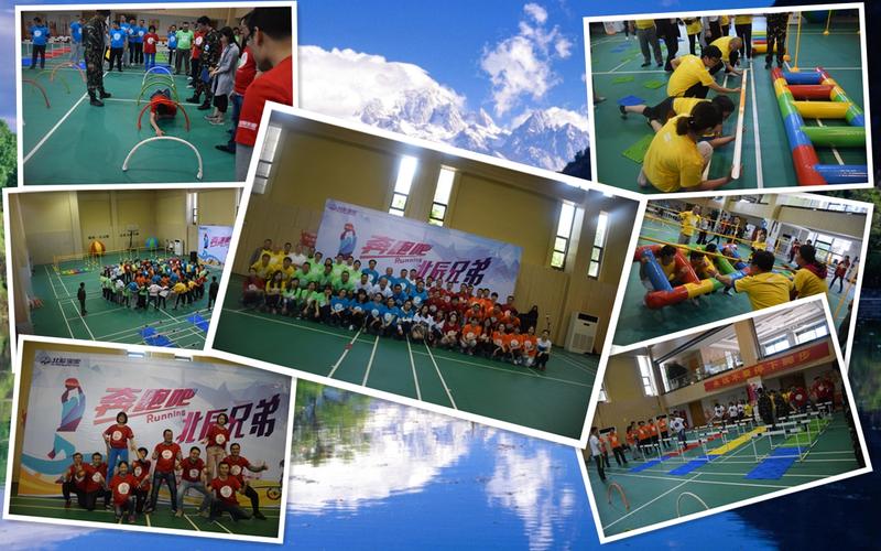 北辰实业集团2017夏季趣味运动会
